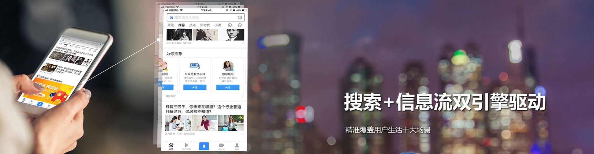 让胡路竞价广告